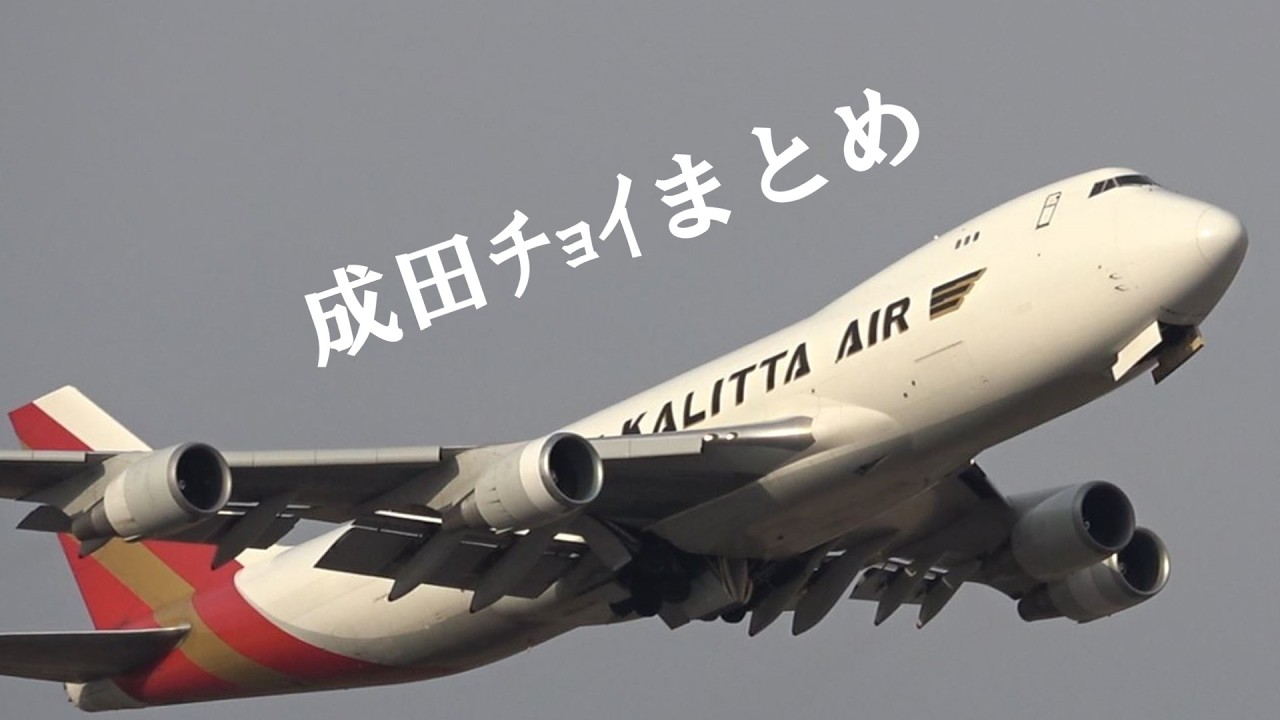 20260214_成田