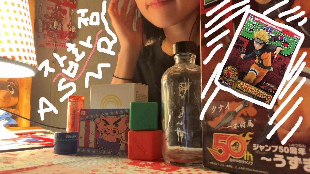 나루토 잡화점 ASMR variety store roleplay