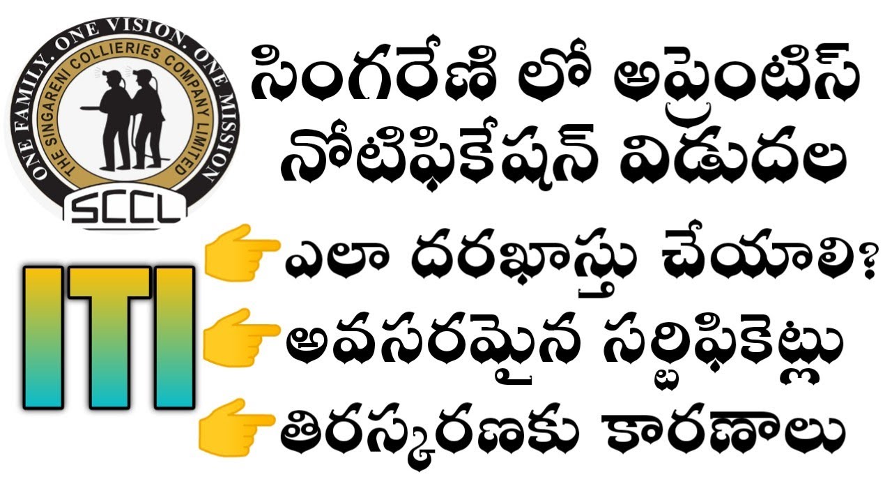 SCCL ITI Apprentice Apply Procedure|Reasons for Rejection|Needed Certificates|