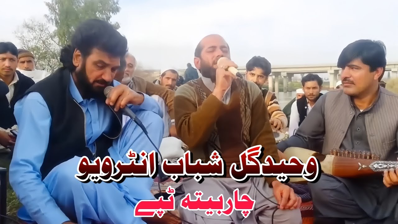 Waheed Gul shabab new Interview Tappy Tappay Misriy 