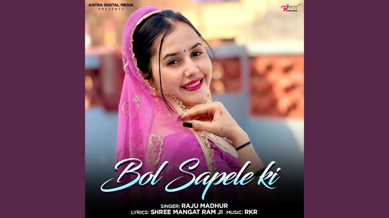 Bol Sapele Ki