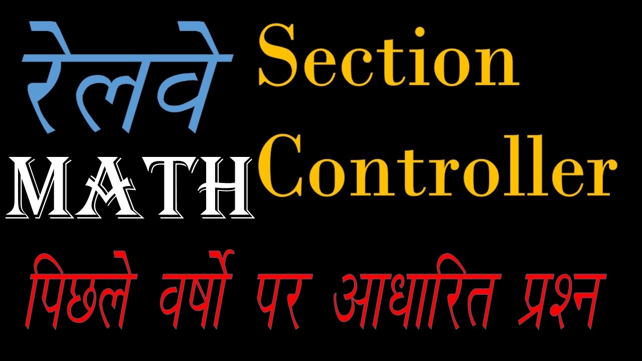 RRB SECTION CONTROLLER/NTPC(UG - PG)/GROUP-D/PYQ/IMPORTANT/EXPECTED QUESTION 2026