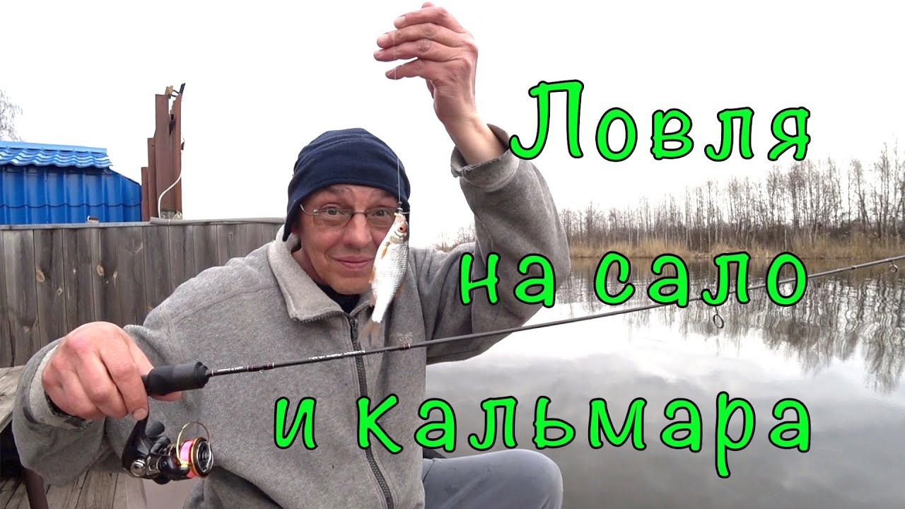 МОРМЫШИНГ на нетрадиционные приманки.