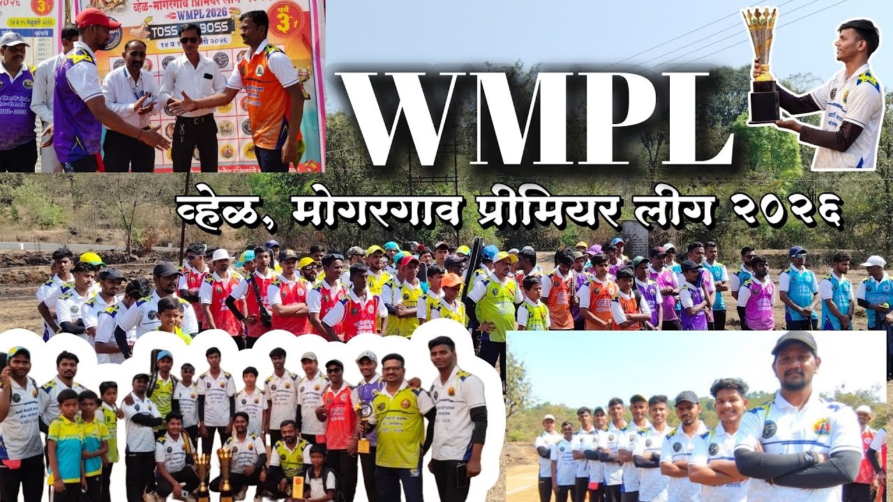 WMPL , व्हेळ मोगरगाव प्रीमियर लीग 2026 .🏏