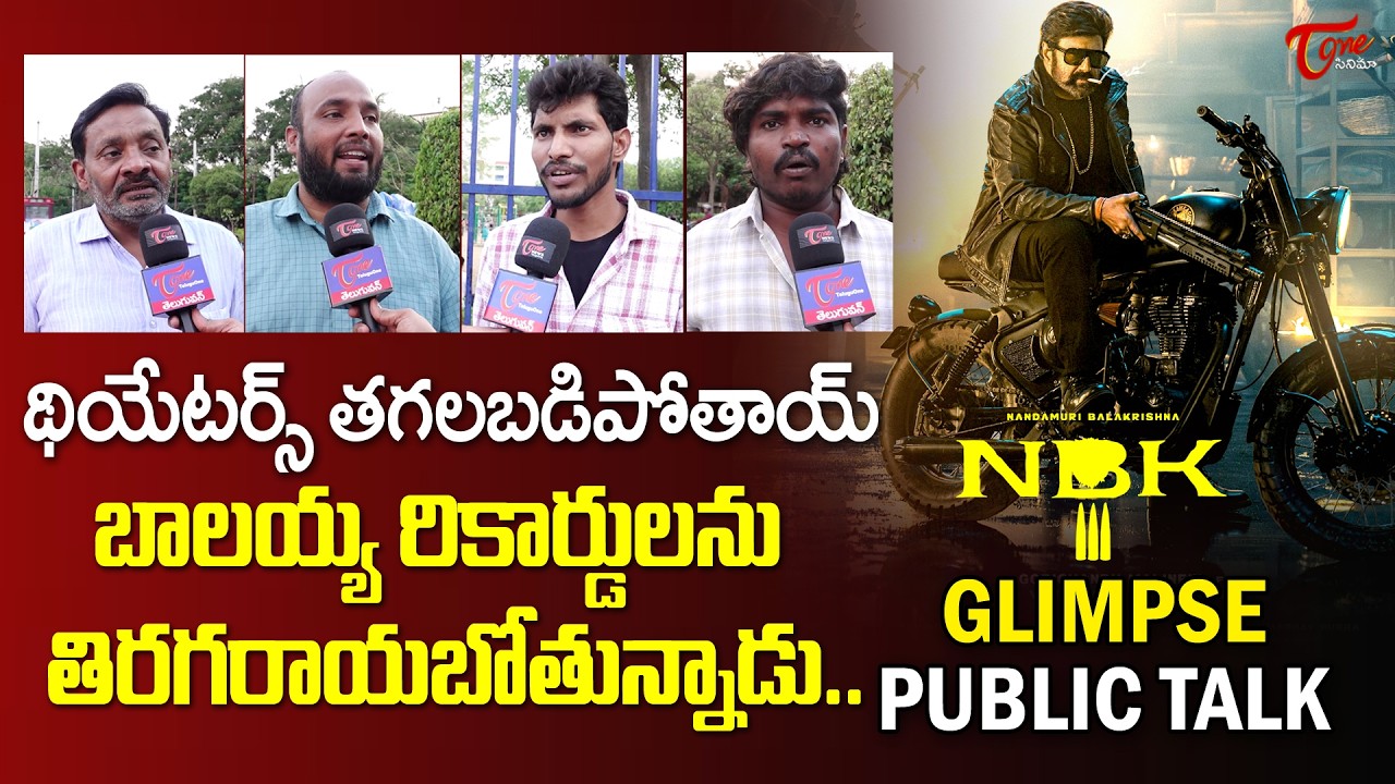 NBK 111 Glimpse Public Talk | Balakrishna | Gopichand Malineni | Thaman s  TeluguOne Cinema