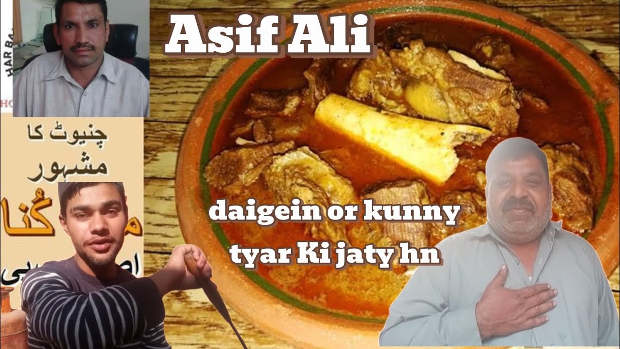 chiniot k mashoor pakwan - daigein or kunna tyar kiye jaty h