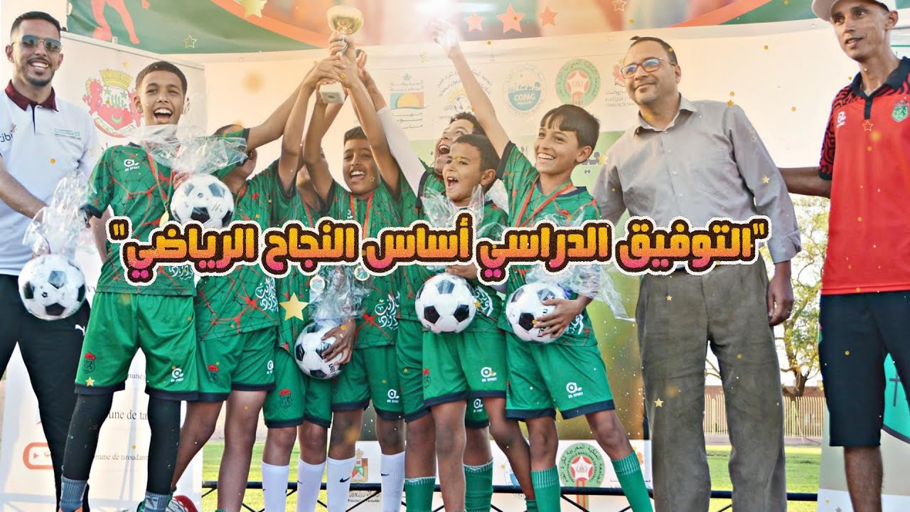 دوري الداخلي لرمضان في مدرسة اتحاد الشبيبة الرياضية بتارودانت