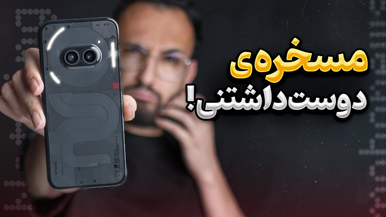 Nothing Phone 2a Review | بررسی گوشی ناتینگ فون ۲ ای