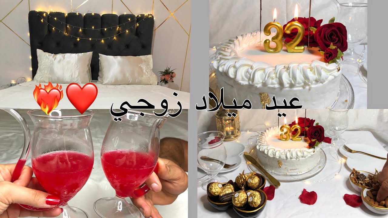 فاجأت زوجي بعيد ميلادو ❤️‍🔥 شاركتكم بتحضيراتي البسيطة 💪🏻 كيكة عيد الميلاد بزاف بنينة و غير مكلفة