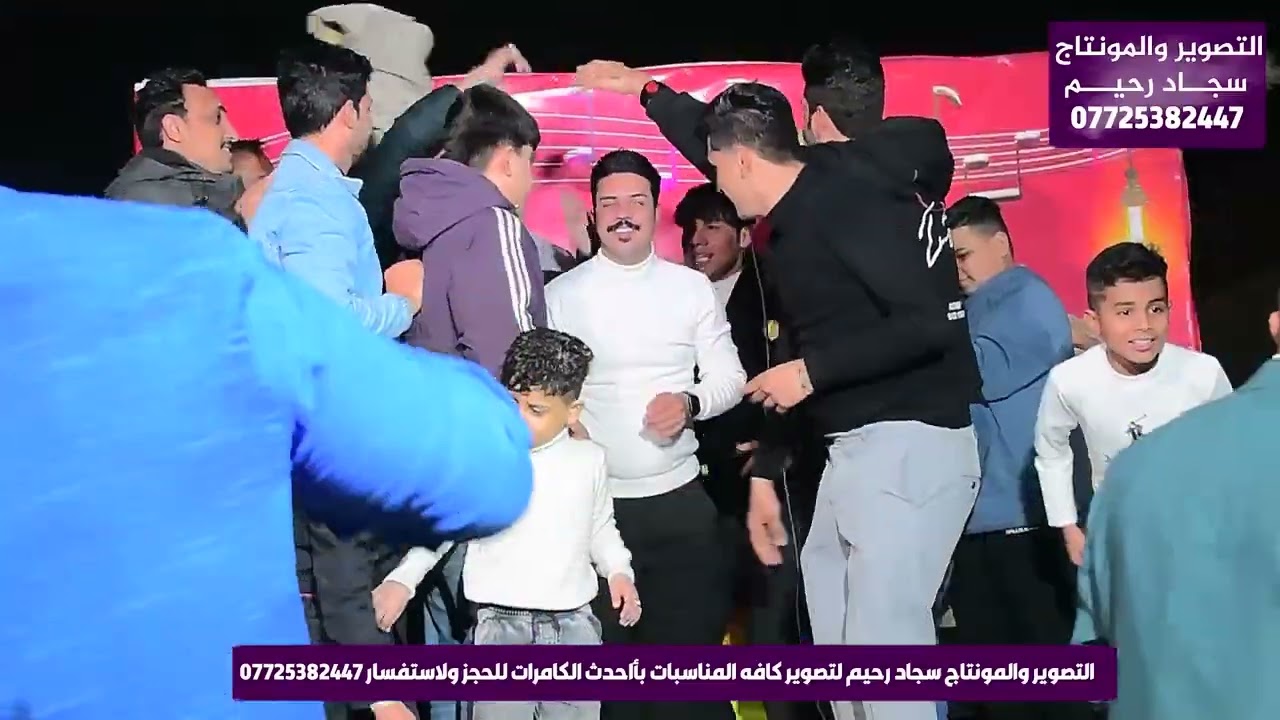 حفل حنه امين  الف مبروك  الفنان عباس الكعبي التصوير والمونتاج سجاد رحيم الحجز ولاستفسار 07725382447