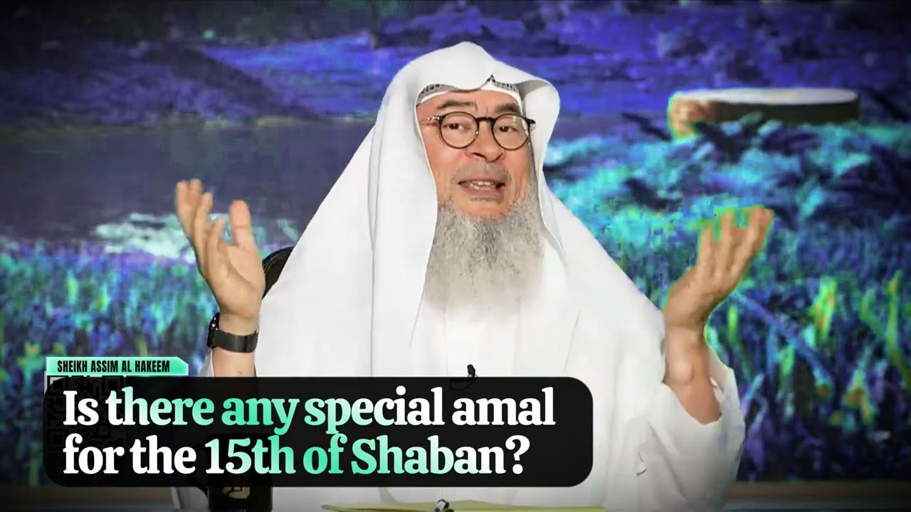 ➡️✨ Есть ли какой-нибудь особый амаль на 15-е Шабана? assimalhakeem JAL