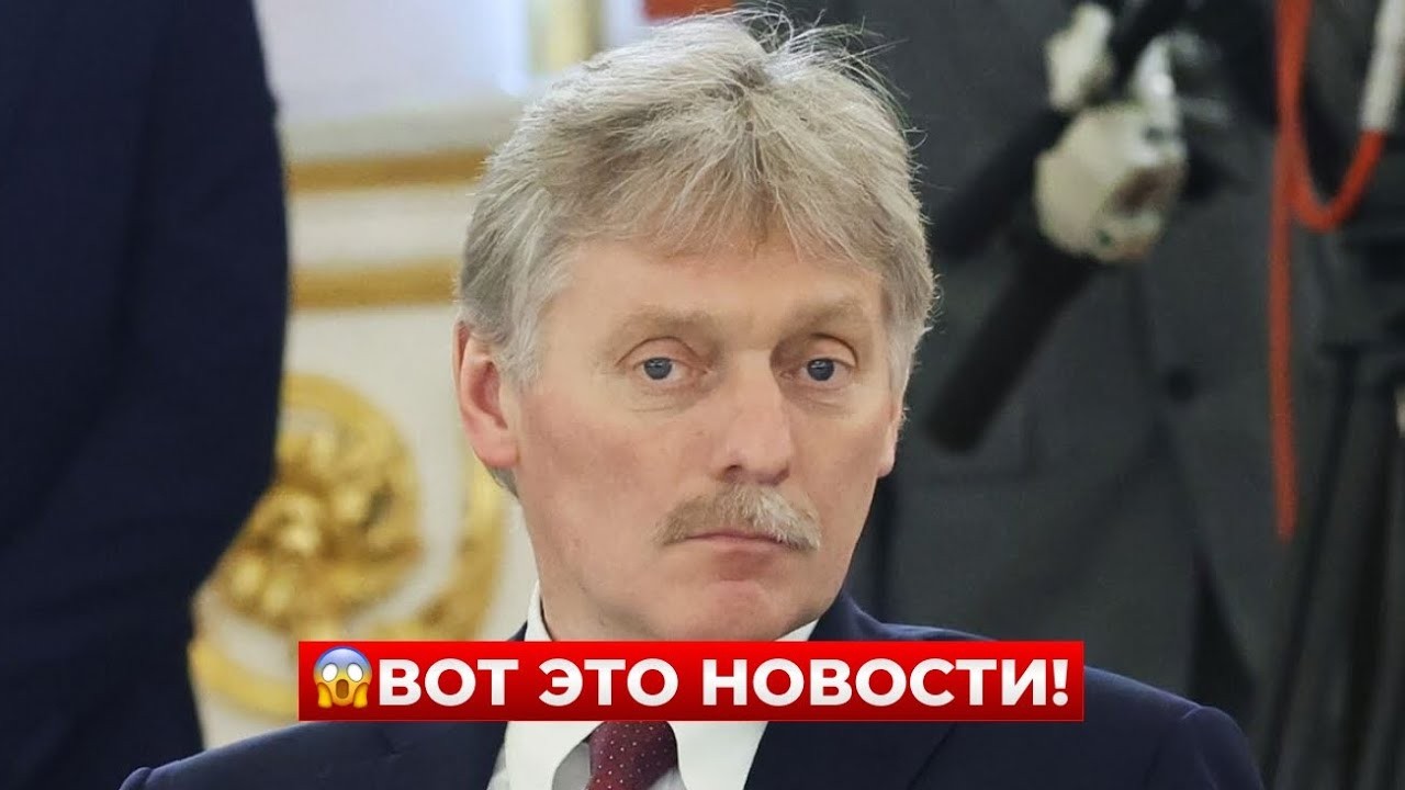 СРОЧНО! Секретные переговоры США и РФ. Песков ВЫШЕЛ С ЗАЯВЛЕНИЕМ. Включайте / Новини.LIVE