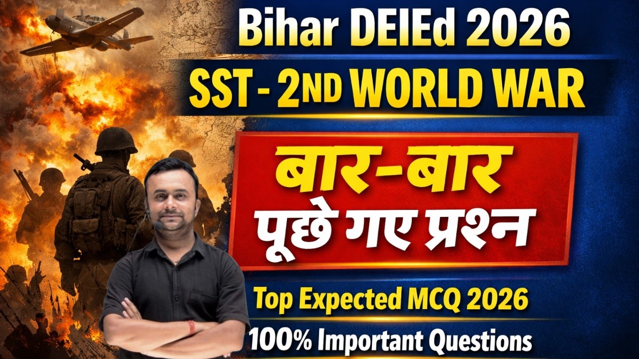 Bihar DElEd 2026 | 2ND World War बार-बार आने वाले प्रश्न | Most Important MCQ for Exam