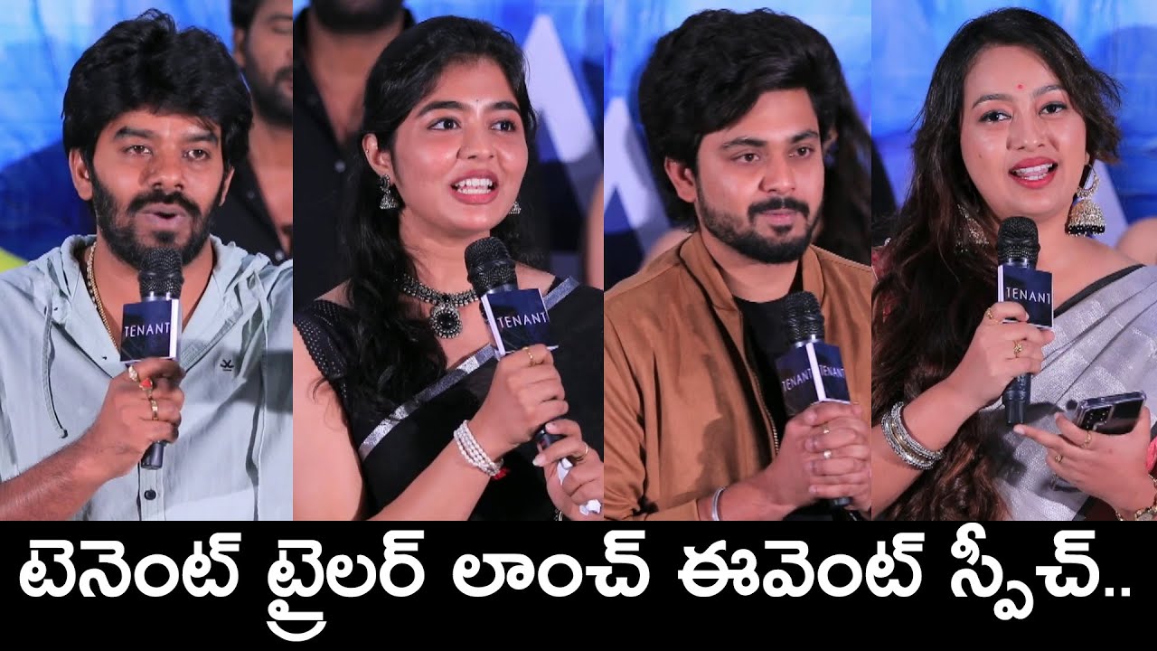Tenant Trailer Launch Event | #satyamrajesh #meghachoudhary #sudigalisudheer #tenant @NSTVlive
