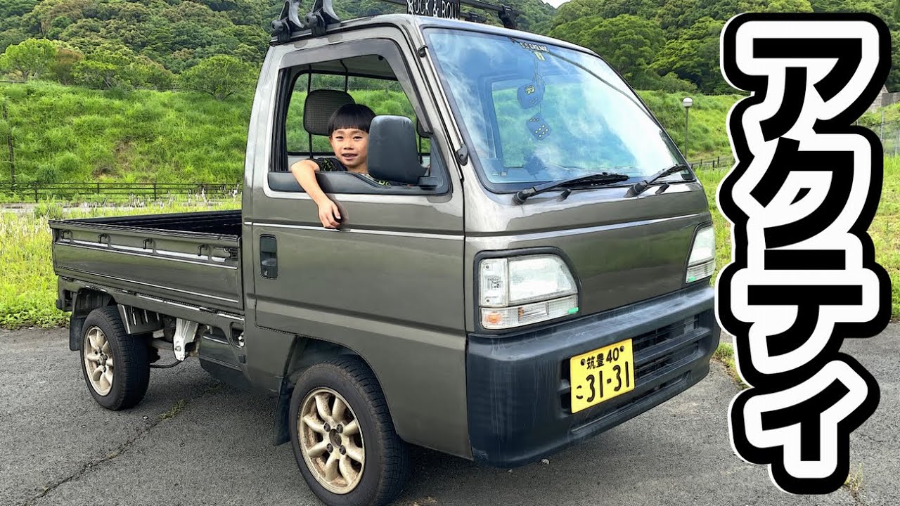 アクティ完成！もらった車をキレイにしたよ！