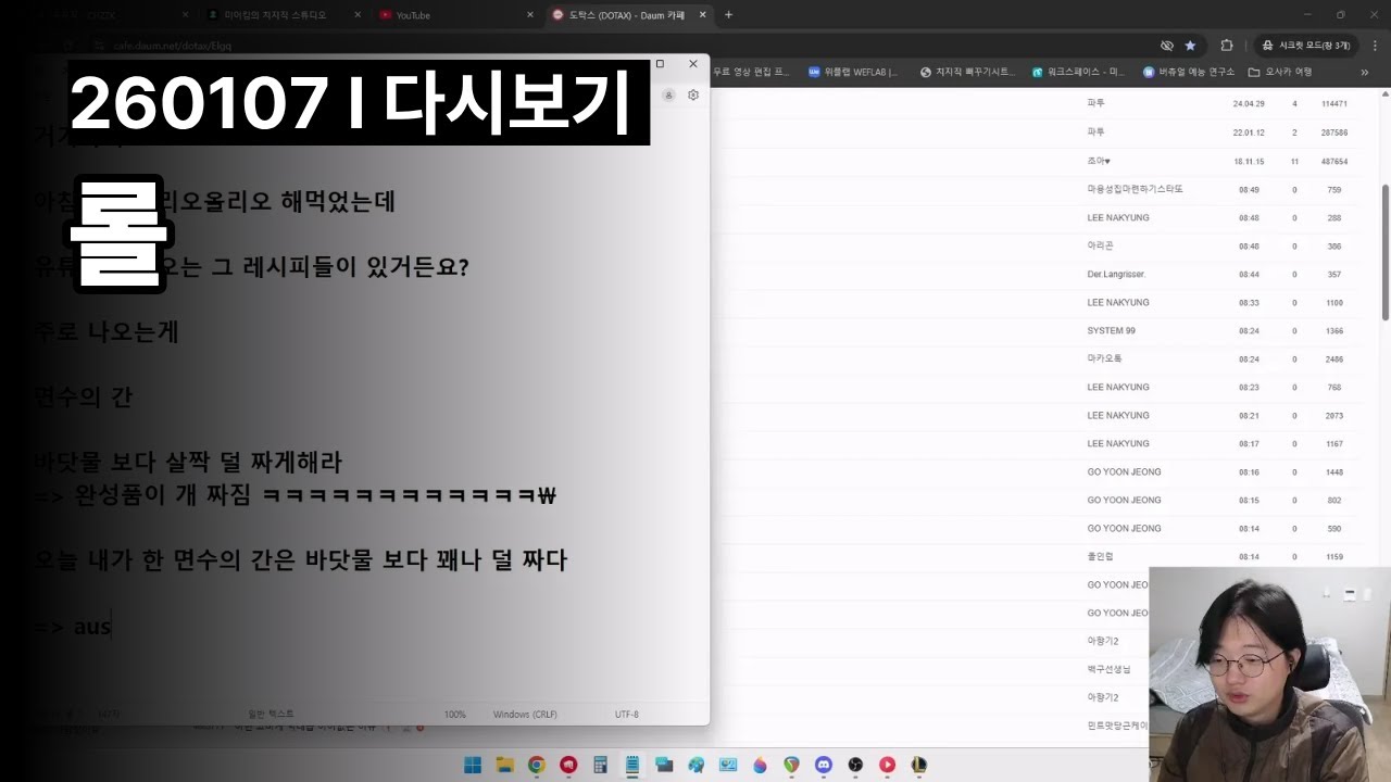 롤 l 260107