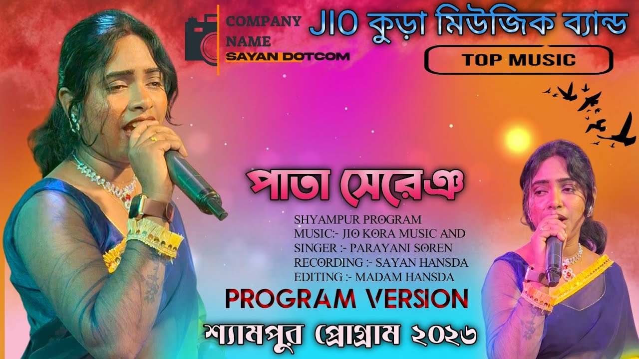 PATA SERENG PARAYANI SOREN // SHYAMPUR PROGRAM VIDEO