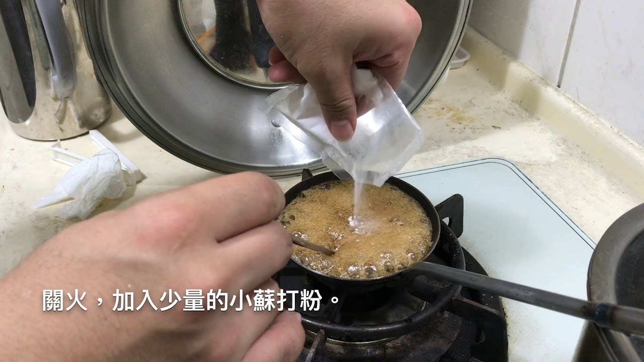 椪糖製作