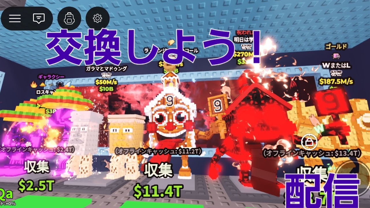 配信