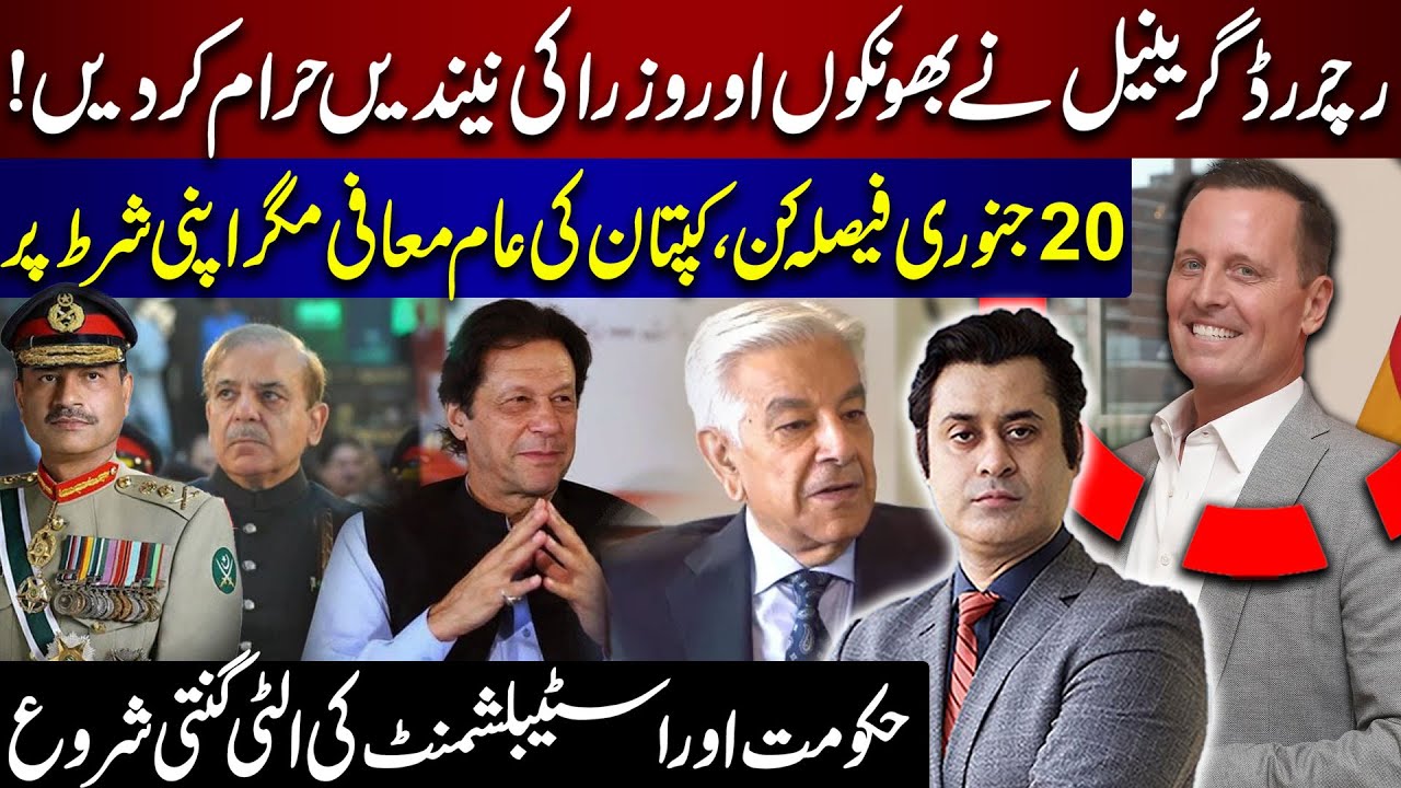 Richard Grenell Crushed Govt. & Establishment | What is Imran Khan's New Condition for 