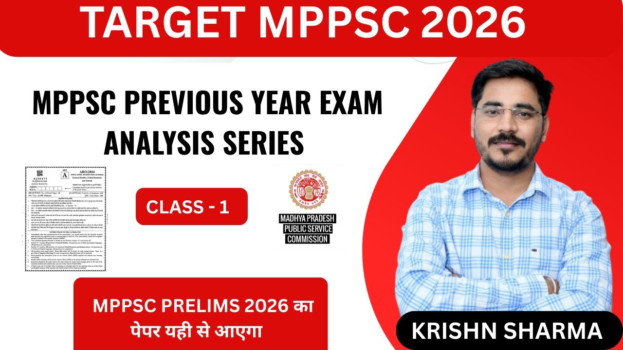 L-1| MPPSC PREVIOUS YEAR EXAM ANALYSIS SERIES | MPPSC 2026 | MPPSC PRELIMS |BY - KRISHN SHARMA SIR