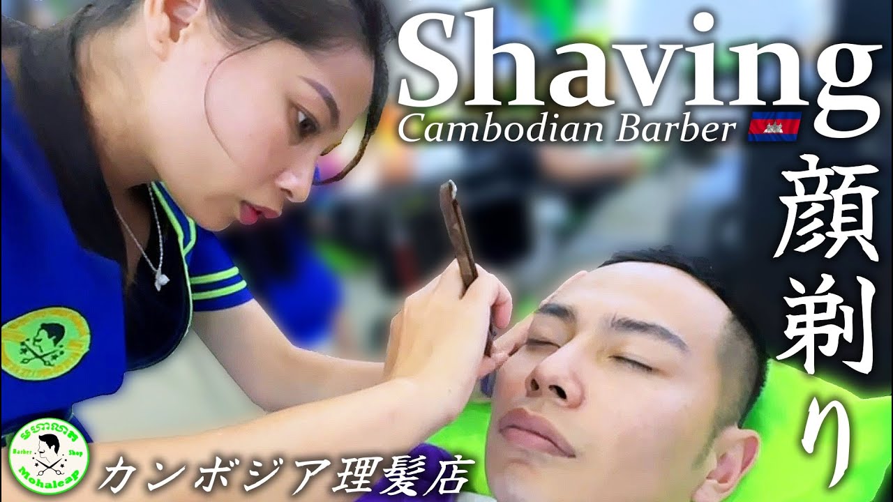 Камбоджа Парикмахерская Бритье ASMR Cambodia Barber Shave