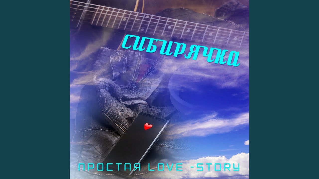 Судьба
