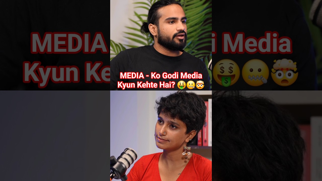 MEDIA Ko Godi Media Kyun Kehte Hai? 🤑🤐🤯