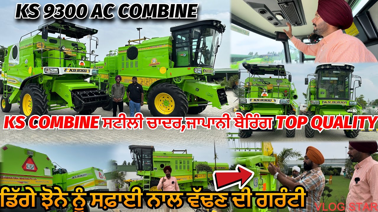 KS 9300 Combine ✅Full Review 2024 TOP MODEL // ਜਾਪਾਨੀ ਬੈਰਿੰਗ,ਸਟੀਲੀ ਚਾਦਰ ਤੇ ਭੱਠੀ ਪੇਂਟ ✌🏻