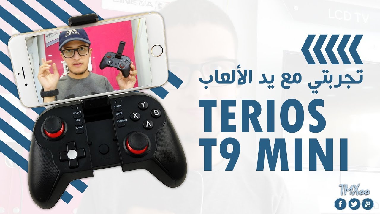 يد ألعاب Terios T9 mini: رائعة؟ | تقنية في دقائق