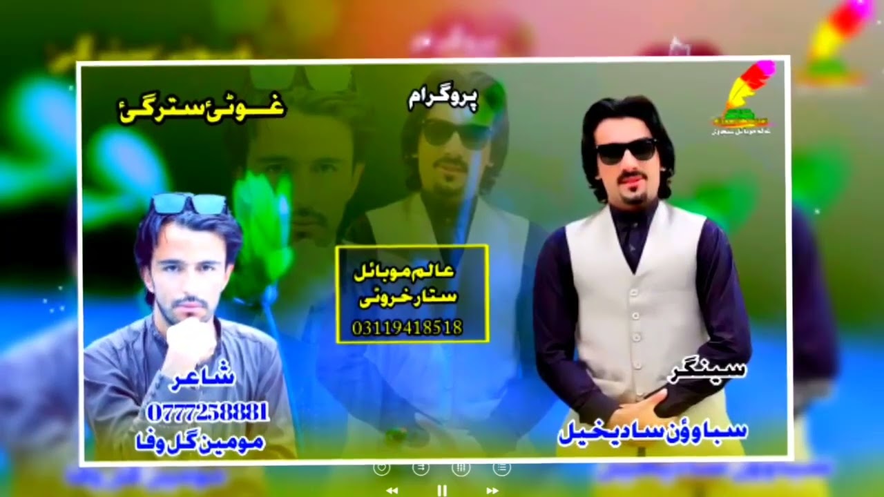 Sabawoon Sadikhil New Song Pashto Tapy 2023