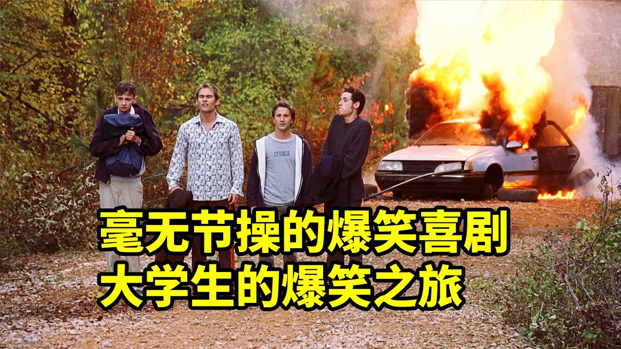 毫無節操的爆笑喜劇，一盤錄像帶引發的悲劇，歐美爆笑喜劇