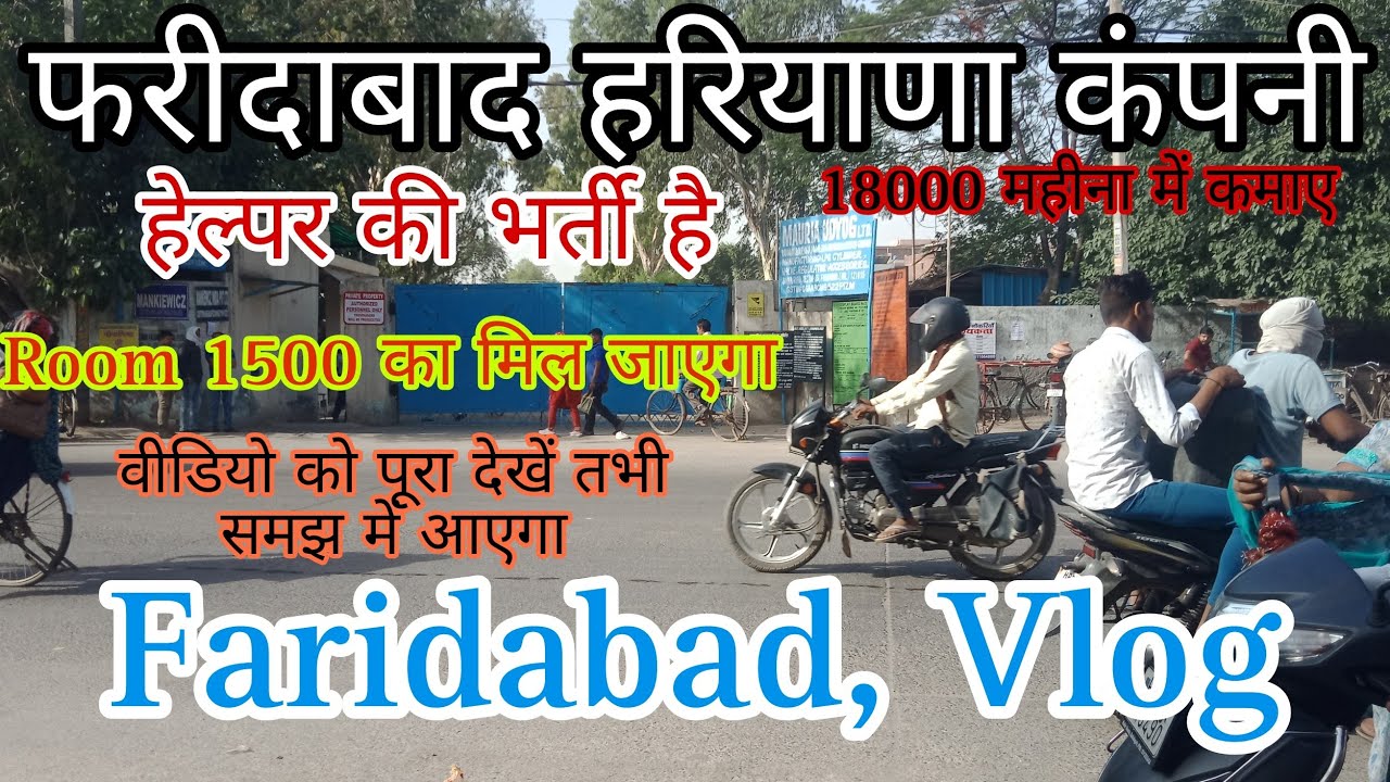 Fardidabad Industries Area Vlogs !! फरीदाबाद इंडस्ट्रियल एरिया हरियाणा Vlogs