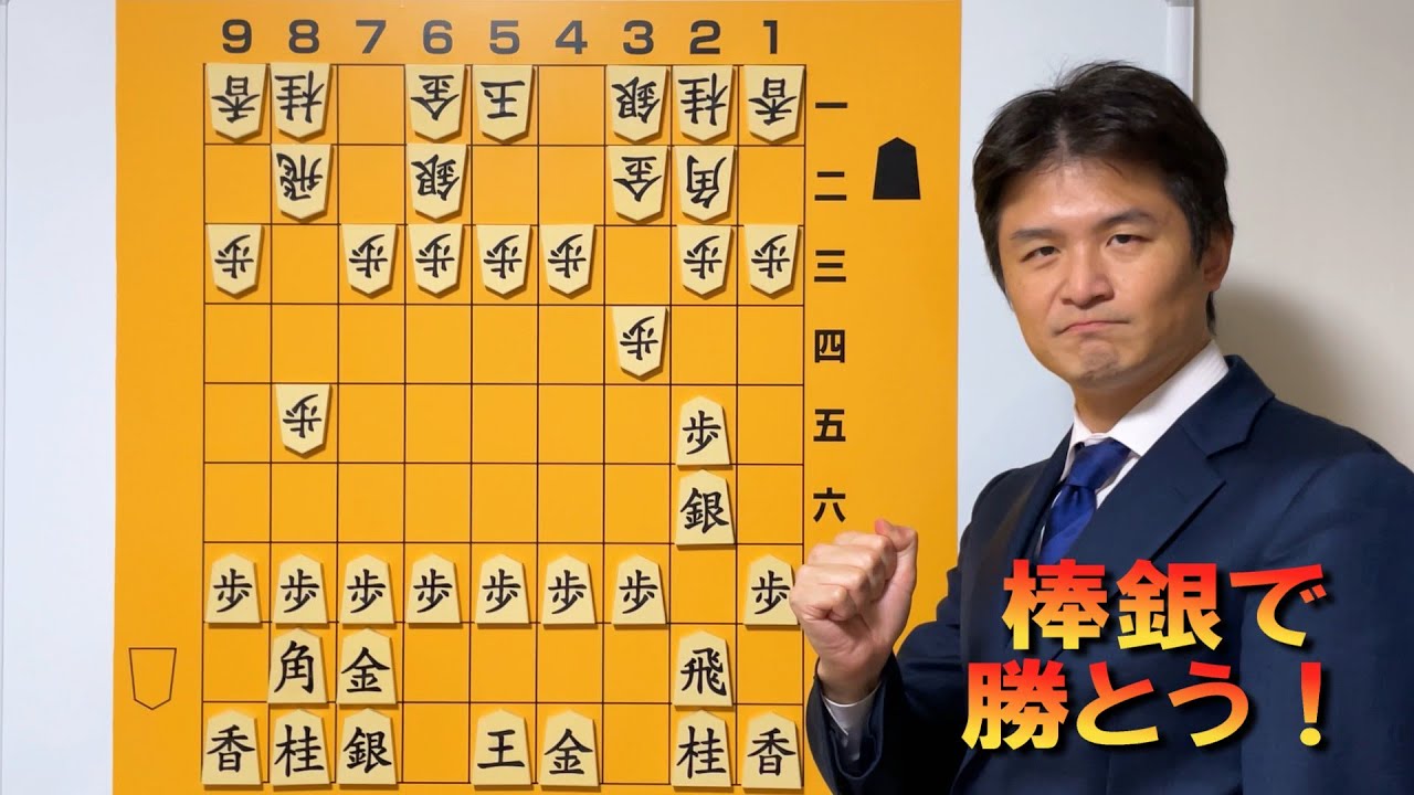 【破壊力抜群！】棒銀基礎編①vol.180