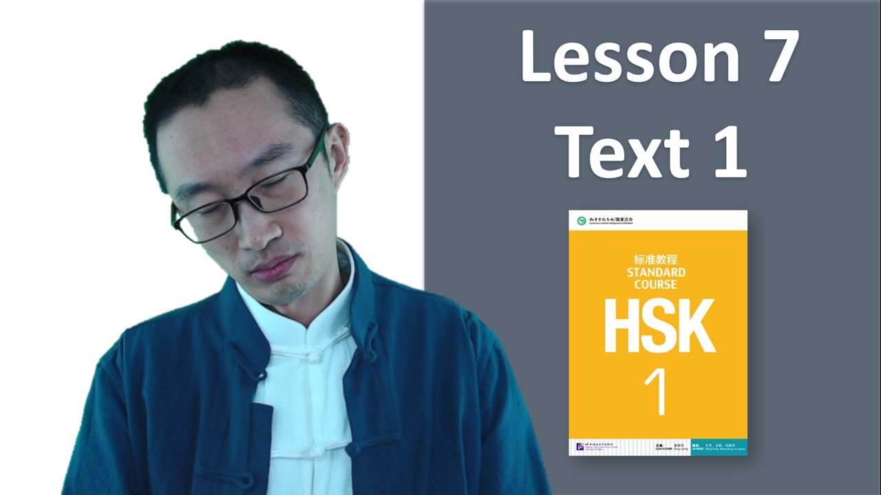 Урок 7 Текст 1 - HSK 1 &ndash; Объяснение учителя