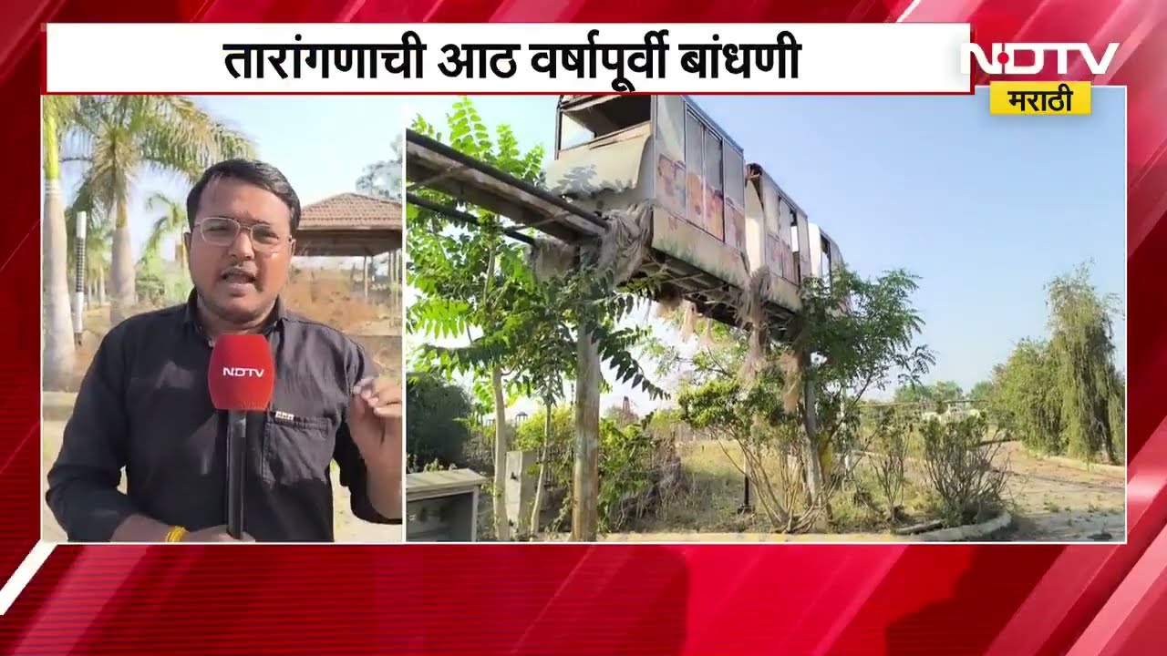 Washim मधील तारांगण अद्यापही बंद, टेम्पल गार्डनचं रुपांतर जंगलात; तारांगणातील साहित्यही जळून खाक