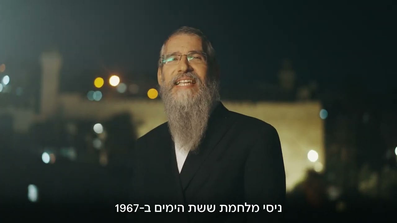 צפו: אברהם פריד במסע היסטורי מרתק ומרגש בן מאות שנים של חב