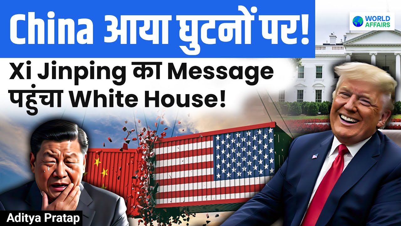 China SURRENDERS? Trade War Twist: China Open to Talks, But Only If Trump Does THIS! World Affairs