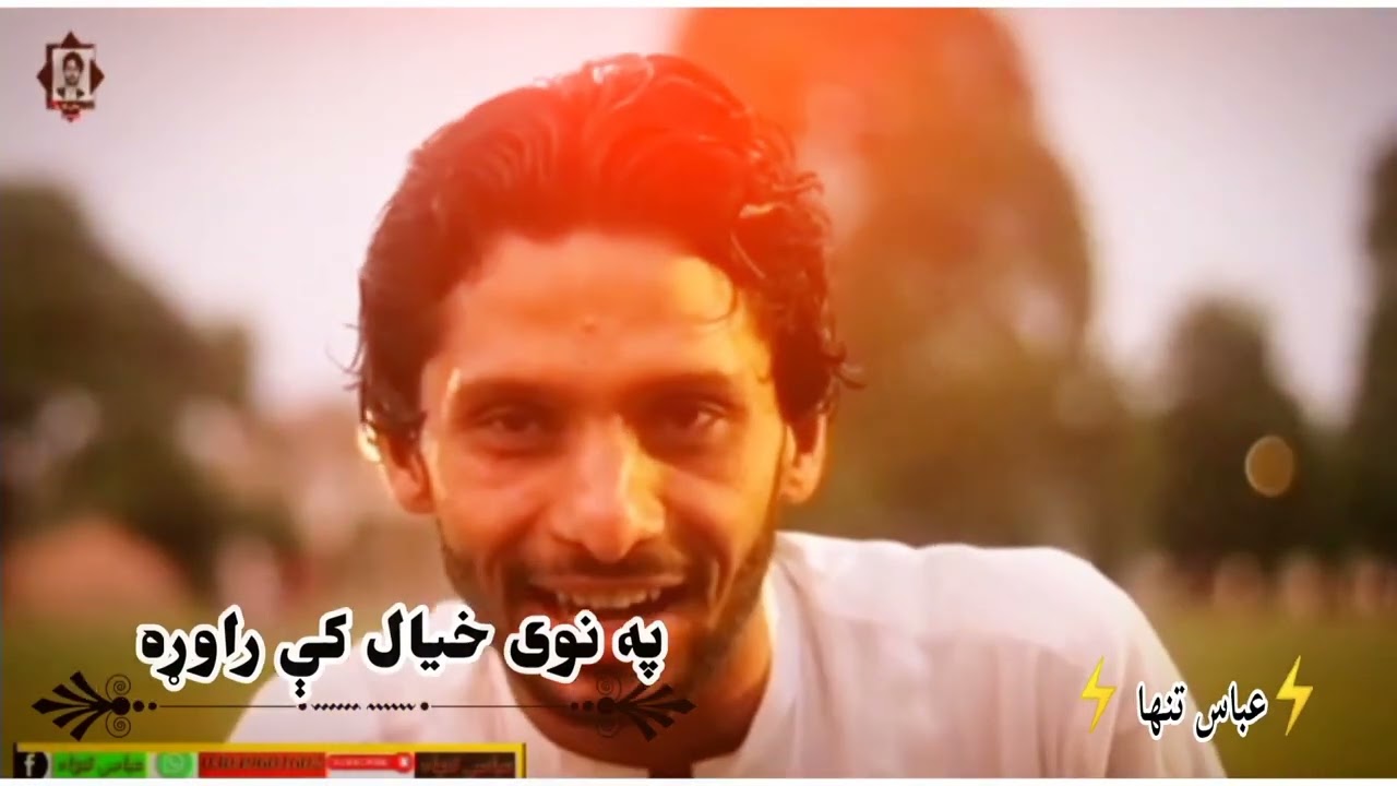 پشتو نوې شعرونه عباس تنها  abbas tanha 2023