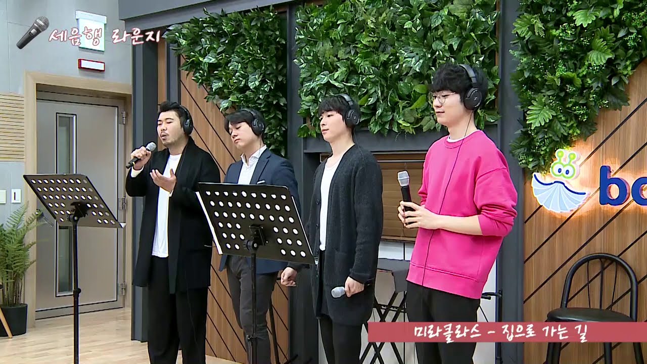 [세계음악기행] 세음행 라운지 With 미라클라스 / 201007