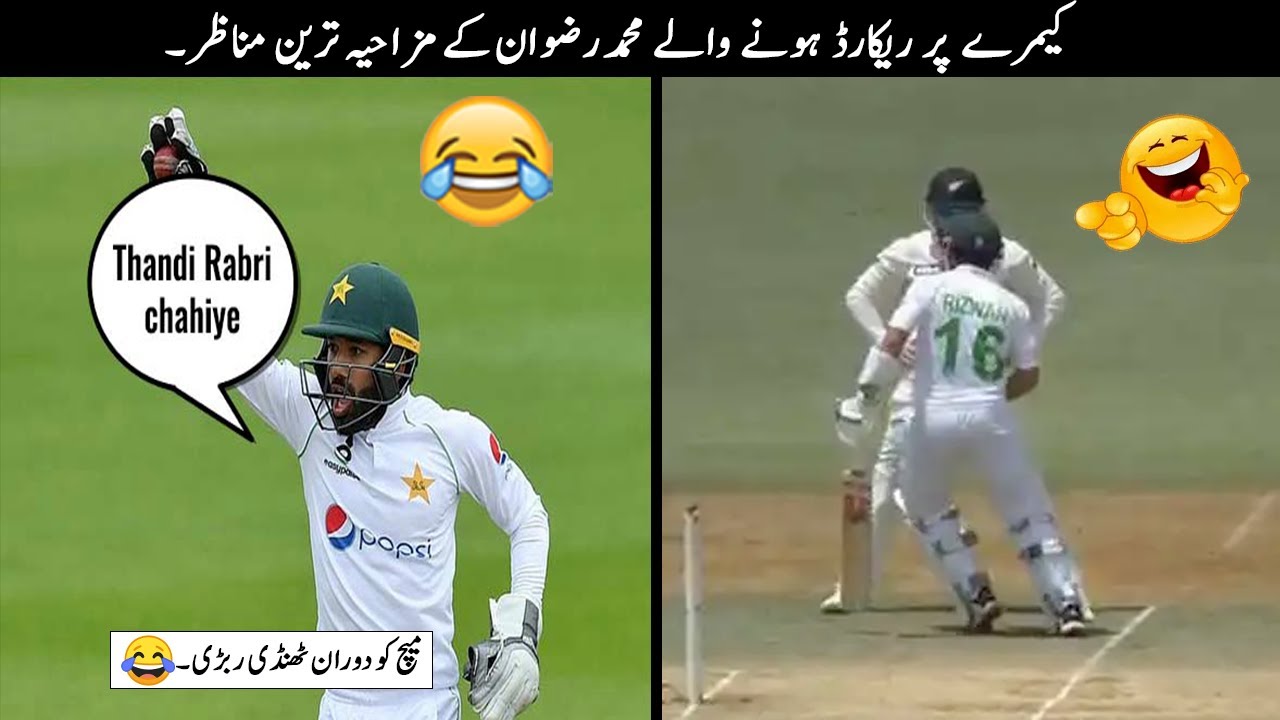 25 Funny Moments Of Muhammad Rizwan in Cricket