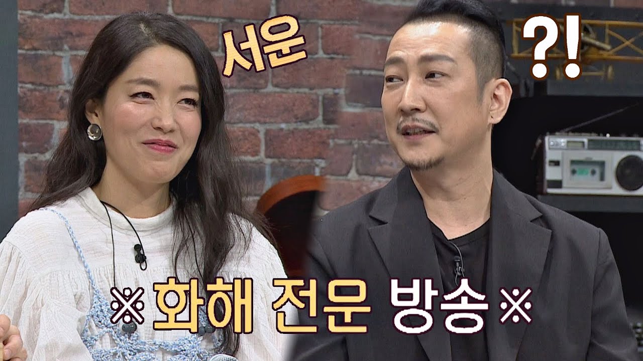 NO 싸움, 프리스타일&정희경의 [서운해 TIME] 슈가맨3(SUGARMAN3) 7회