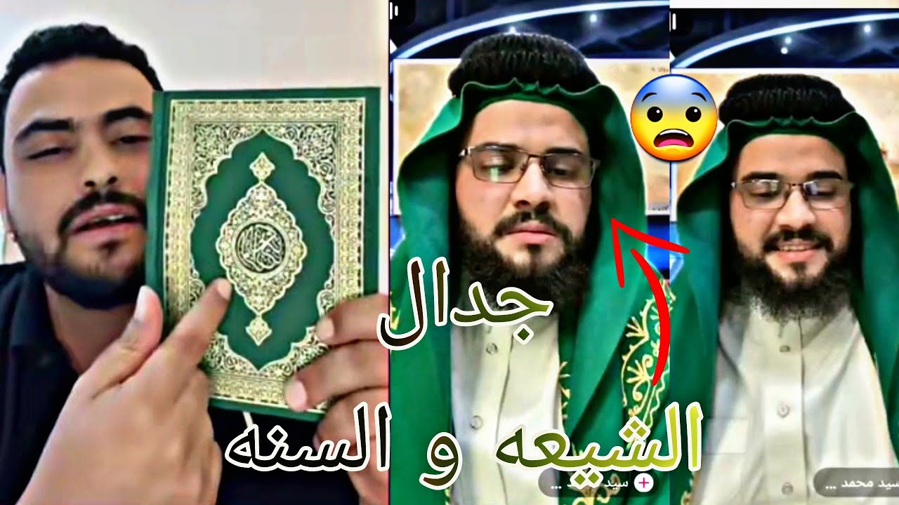 بث جديد المرتاح مع السيد محمد في نقاش حول النسه وال البيت شاهد حتى النهايه !!