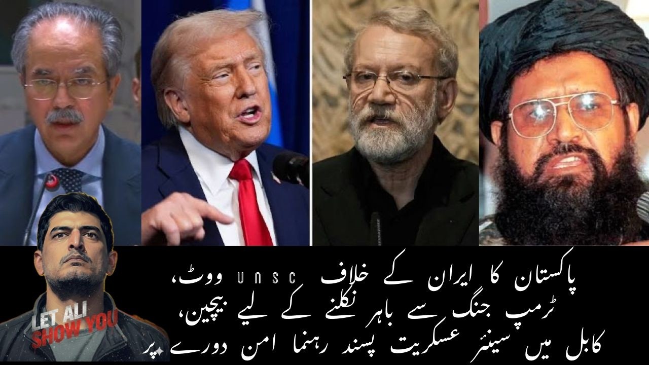 Pakistan Betrays Iran at UNSC | Trump Panics as Kabul Peace Plot Unfolds