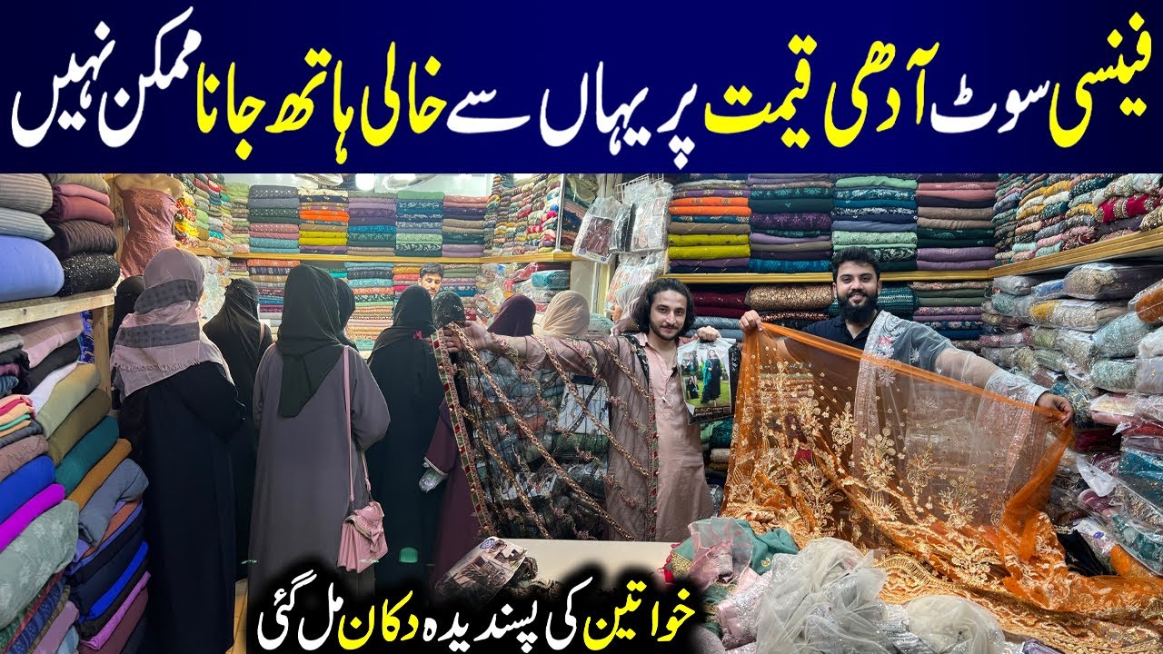 **Azadi Sale** | Party Wear Dresses | Fancy Dresses Online | Bridal Dresses | Haji Abdul Qayyum
