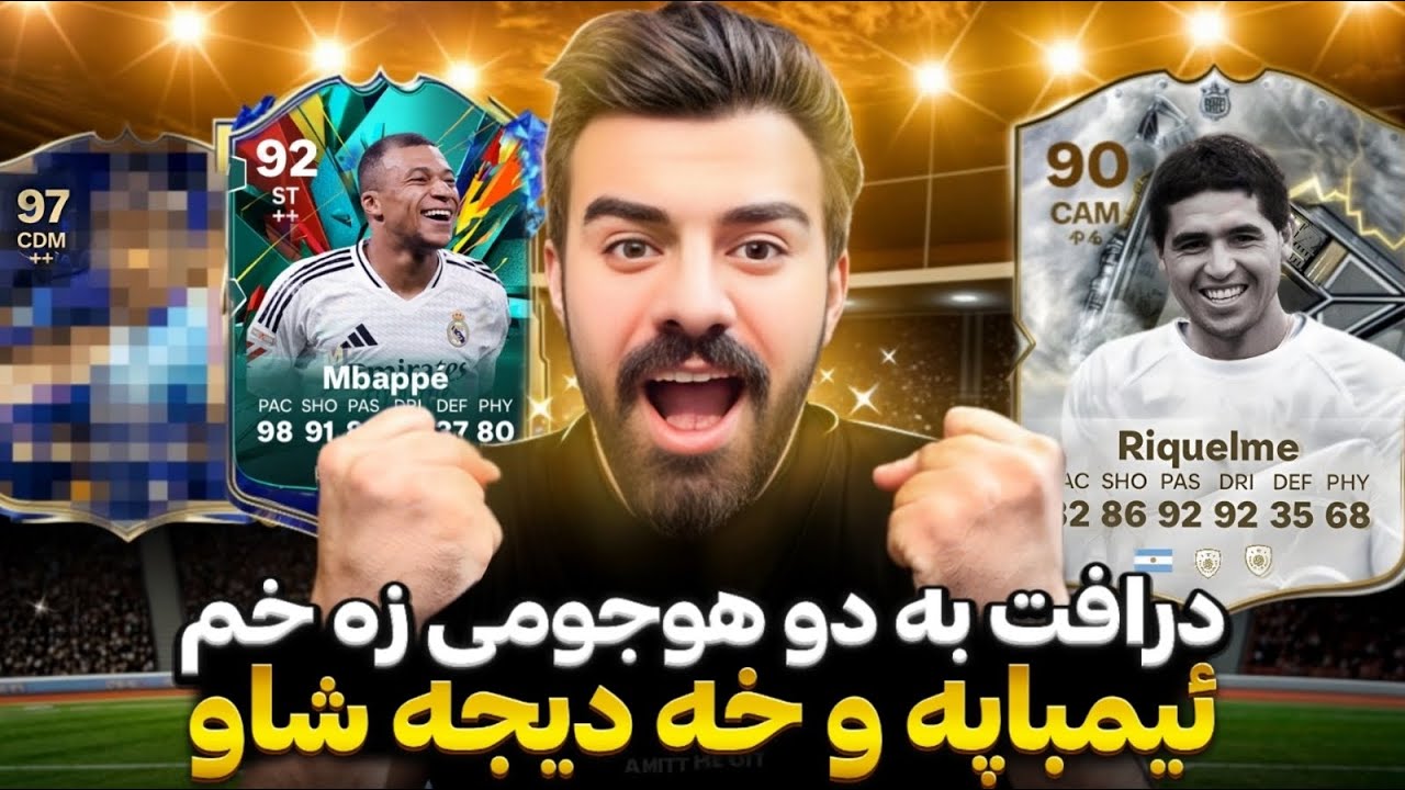 درافتی شەوانی رەمەزان 😍 ئێمباپێ لەگەل خانمی خەديجە شاو شێوانديان