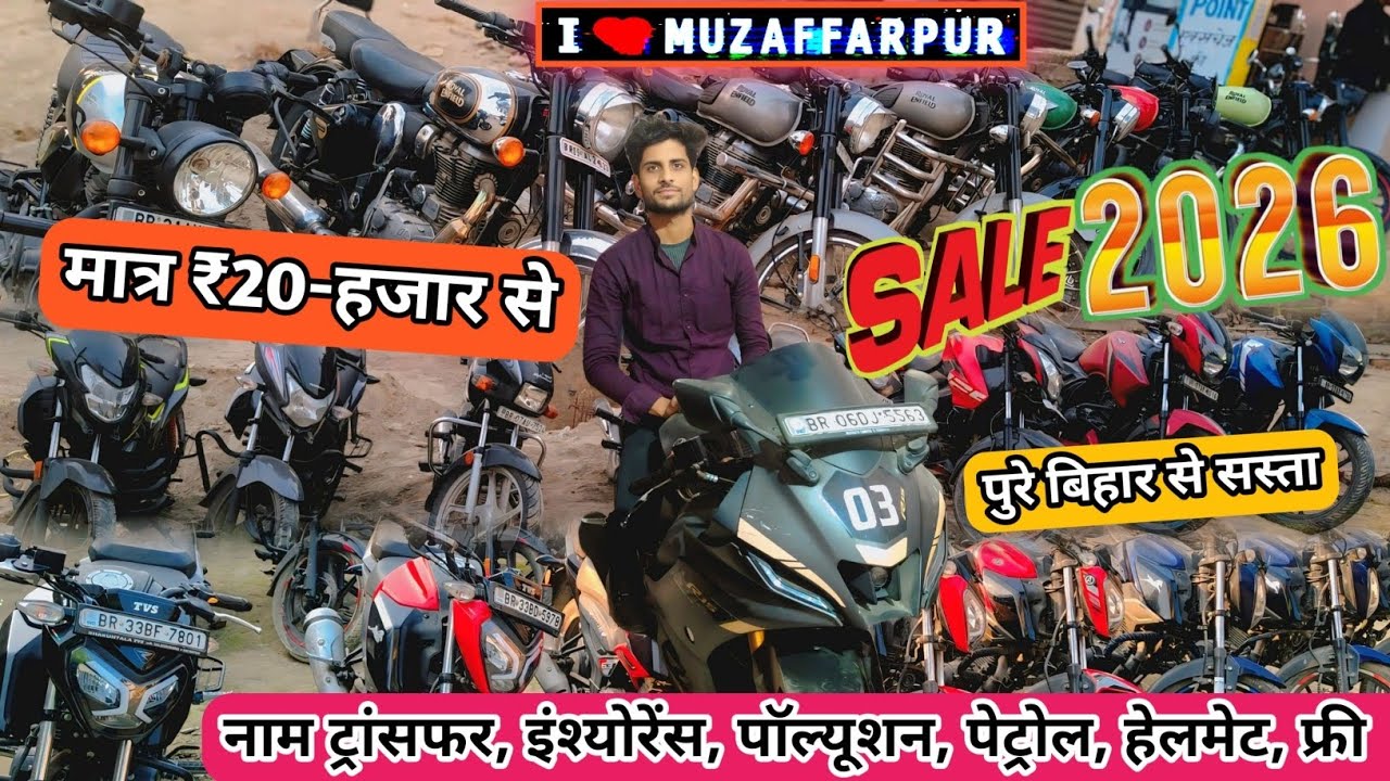 ₹20,000 से/ SPORTS BIKE💥धमाका, Bullet, R15, Mt15,  Splendor, Glamour, | Second Hand Bike Muzaffarpur