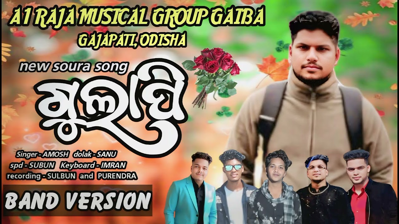 Gulapi || New Soura Song || Raja Musical Group Gaiba || Gajapati || Amosh, Subun, Sanu, Imran 