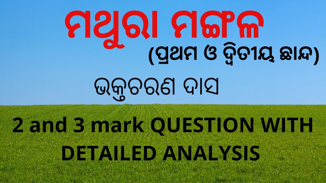 MATHURA MANGALA QUESTION AND ANSWER DISCUSSION