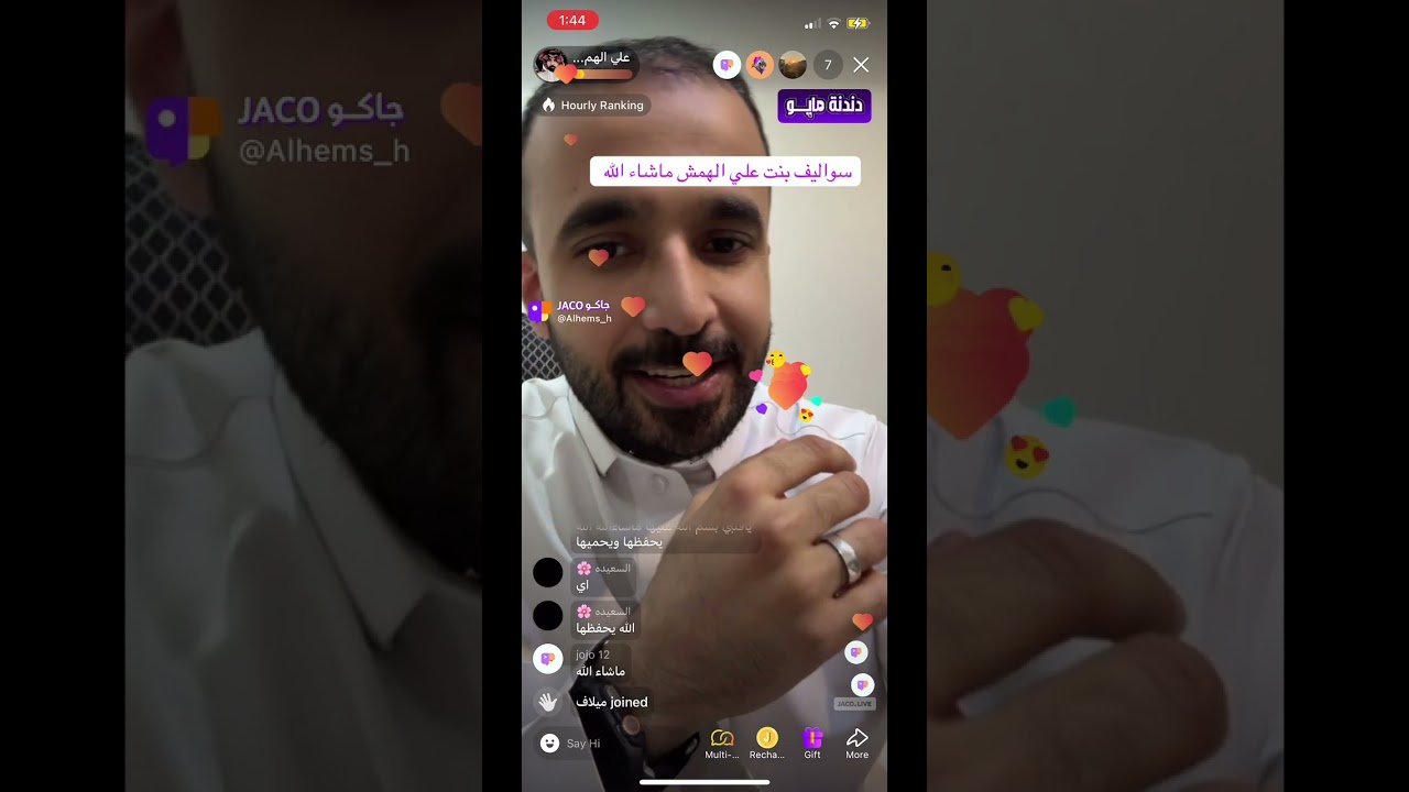 دخول بنت علي الهمش بالبث